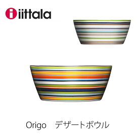 イッタラ iittala Origo オリゴデザートボウル250ml2023mmis 新生活 インテリア