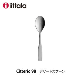 iittala イッタラ チッテリオ98 デザートスプーンイッタラ Citterio98 カトラリー 10097992023mmis 新生活 インテリア