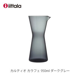 iittala イッタラ カルティオカラフェ 950mliittala Kartio[カラー:ダークグレー]2023mmis 新生活 インテリア