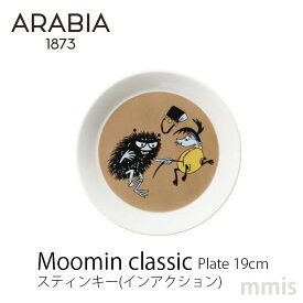 プレート アラビア ムーミン クラシック プレート 19cm スティンキー(インアクション)ARABIA moominmmis 新生活 インテリア