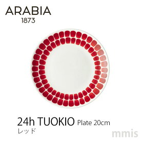 ARABIA アラビア 24h トゥオキオ プレート 20cm レッド ウィンターリミテッドTUOKIOmmis 新生活 インテリア