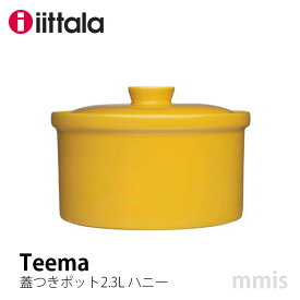 iittala イッタラ ティーマ 蓋付きポット2.3L ハニー 10612332023mmis 新生活 インテリア