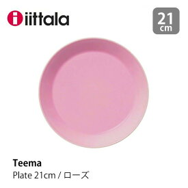イッタラ iittala ティーマ プレート φ21cm ローズ Teema ティーマmmis 新生活 インテリア