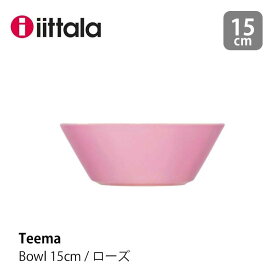 イッタラ iittala ティーマ ボウル φ15cm ローズ Teema ティーマmmis 新生活 インテリア