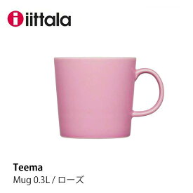 イッタラ iittala ティーマ マグ 0.3L ローズ Teema ティーマmmis 新生活 インテリア