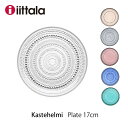 イッタラ iittala カステヘルミプレート 170mm イッタラ kastehelmi2023mmis 新生活 インテリア
