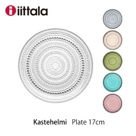 iittala イッタラ カステヘルミプレート 170mm イッタラ kastehelmi2023mmis 新生活 インテリア