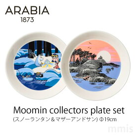 ARABIA アラビア Moomin by ARABIA ムーミン コレクターズ プレートセット スノーランタン & マザーアンドサン 19cmmmis 新生活 インテリア