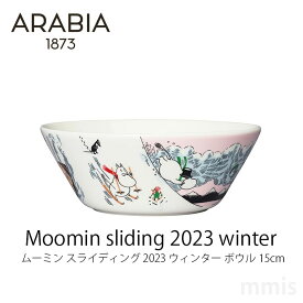 ボウル アラビア ムーミン スライディング 2023 ウィンター ボウル 15cmARABIA moominmmis 新生活 インテリア