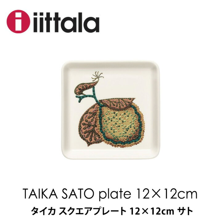 楽天市場】イッタラ iittala taika Sato タイカ サトスクエア プレート 