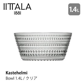 イッタラ iittala カステヘルミボウル 1.4L クリア φ184mmイッタラ Kastehelmi メーカー取寄品 2023mmis 新生活 インテリア