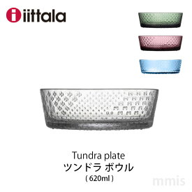 イッタラ iittala ツンドラiittala Tundraボウル 620ml食器mmis 新生活 インテリア