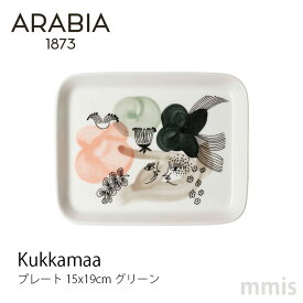 アラビア クッカマー スクエア プレート 15×19cm グリーン水彩画 春 食洗機・オーブン・レンジ可 ARABIAmmis 新生活 インテリア