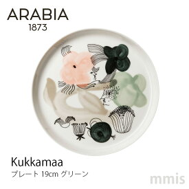 アラビア クッカマー プレート 19cm グリーン 水彩画 春 食洗機・オーブン・レンジ可 ARABIAmmis 新生活 インテリア