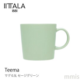 イッタラ iittala ティーマ マグ 0.3L セージグリーン Teema 春夏限定カラー 数量限定mmis 新生活 インテリア