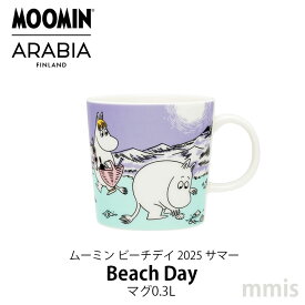 マグカップ アラビア ムーミン Beach Day ビーチデイ 2025サマー マグ 0.3LARABIA moominmmis 新生活 インテリア