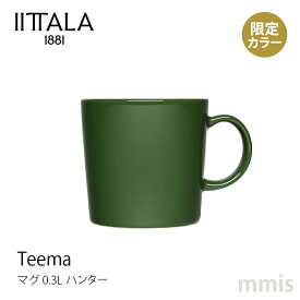 新色 イッタラ iittala ティーマ マグ 0.3L ハンター グリーン Teema ティーマ秋冬限定食洗機・電子レンジ・オーブン可mmis 新生活 インテリア