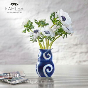 KAHLER �P�[���[ �ԕrTulle Vase blue �`���[���x�[�X�u���[ H12.5cm 695012 mmis �V���� �C���e���A