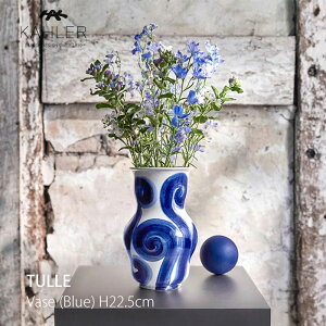 KAHLER �P�[���[ �ԕrTulle Vase blue �`���[���x�[�X�u���[ H22.5cm 695015 mmis �V���� �C���e���A