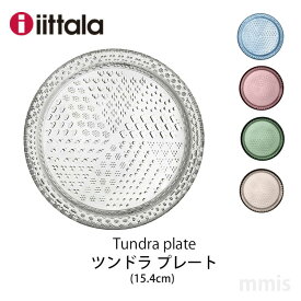 イッタラ iittala ツンドラiittala Tundraプレート 15.4cm食器mmis 新生活 インテリア