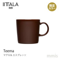 【10月上旬入荷予定】新色 イッタラ iittala ティーマ マグ 0.3L エスプレッソ Teema ティーマ限定カラー…