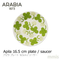 【9月16日販売開始】復刻 アラビア ARABIA アピラ プレート 16.5cm / ソーサー限定f復刻 クローバー 食洗…