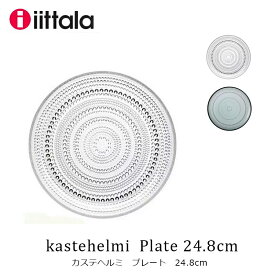 iittala イッタラ カステヘルミ プレート 248mm イッタラ kastehelmi2023mmis 新生活 インテリア