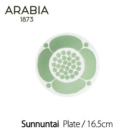 ARABIA アラビアスンヌンタイ ライトグリーン Sunnuntai16.5cm 北欧 食器mmis 新生活 インテリア