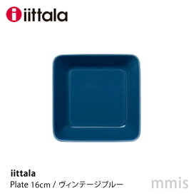 イッタラ iittala ティーマ スクエアプレート 16cm ヴィンテージブルー イッタラ／iittala 70周年mmis 新生活 インテリア