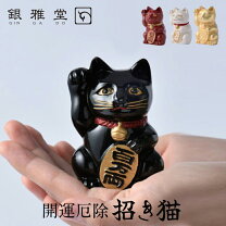 楽天市場】招き猫 銀の通販 