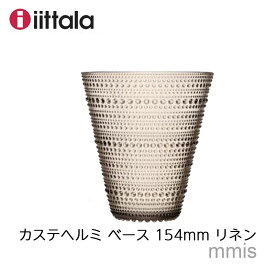 iittala イッタラ カステヘルミベース 154mm リネン イッタラ kastehelmi2023mmis 新生活 インテリア