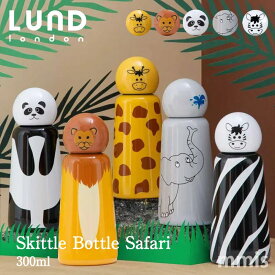 ルンドロンドン Skittle Bottle Safari スキットル ボトルサファリ 300mlキリン / ライオン / パンダ / ゾウ / シマウマmmis 新生活 インテリア