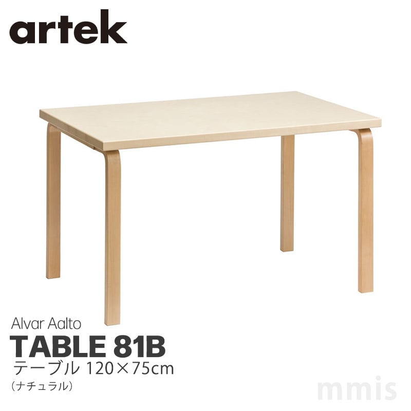 artek アルテックTABLE 81B Alvar Aaltoテーブル ナチュラルアルヴァ・アアルトmmis 新生活 インテリアのサムネイル