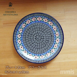 yK戵Xzceramika Z~J cF~J |[h H 20cmv[g A[OX kH mmis