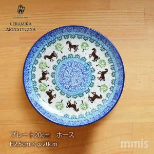 �y���K�戵�X�zceramika �Z���~�J �c�F���~�J �|�[�����h �H�� �z�[�X�v���[�g20cm �k���H�� mmis