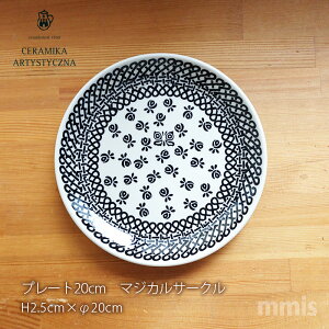 �y���K�戵�X�zceramika �Z���~�J �c�F���~�J �|�[�����h �H�� 20cm�v���[�g �}�W�J���T�[�N�� �k���H�� mmis