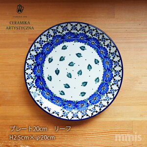 �y���K�戵�X�zceramika �Z���~�J �c�F���~�J �|�[�����h �H�� 20cm�v���[�g ���[�t �k���H�� mmis