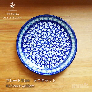 ceramika �Z���~�J �c�F���~�J �|�[�����h �H�� V �~�j�L���b�g �v���[�g20cm 086 / 2581X �k���H�� mmis