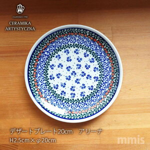 �y���K�戵�X�z�|�[���b�V���|�^���[ �Z���~�J �c�F���~�J ceramika �|�[�����h �H�� V �A���[�i �v���[�g 20cm CR1469 086 582 �k���H�� ������ mmis