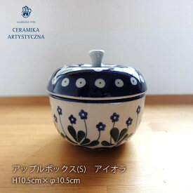 【正規取扱店】ポーリッシュポタリー セラミカ ツェラミカ ceramikaセラミカ ツェラミカ ポーランド 食器 アップルボックス アイオラ北欧食器 送料別 mmis