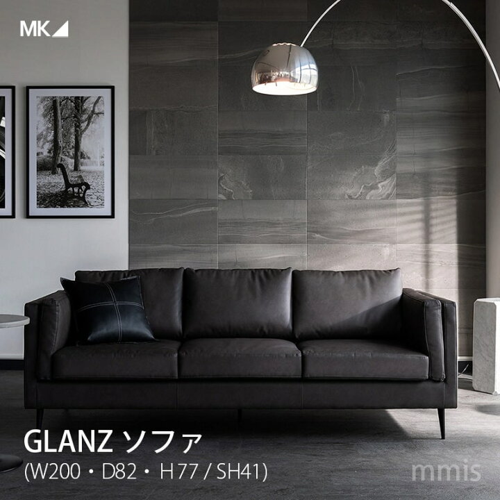 楽天市場】MK MAEDA エムケーマエダ GLANZ グランツソファmmis 新生活 