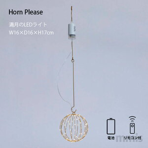 Horn Please shesay Ɩ CeAɓ LEDCg 16×s16×17cm 107963 mmis V CeA