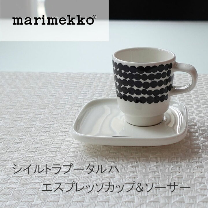 楽天市場】marimekko マリメッコシイルトラプータルハ エスプレッソ 
