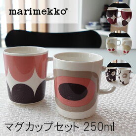 marimekko マリメッコマグカップセット 250mlmmis 新生活 インテリア
