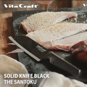 Vita craft r^Ntg\bhiCt ubN OiCtTHE UTILITY nn18cm VC-SK01S BKmmis V CeA