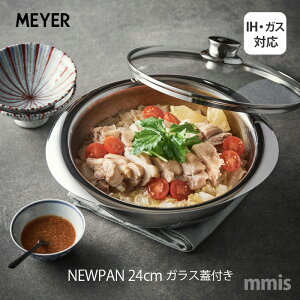 MEYER }C[ NEW PAN 24cm j[p KXWtIHEKXΉ  {Emmis V CeA