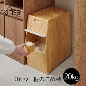 kirisai �˂̂��ߟC 20kg�ː� ���ĕۑ��e�� OSPO-20mmis �V���� �C���e���A