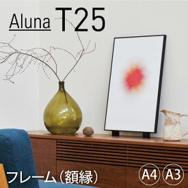 アルミ ポスターパネルaluna アルナ T25mmis 新生活 インテリア