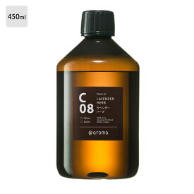 アットアロマ @aromaClean air クリーンエアC08 LAVENDER HERB ラベンダーハーブ100%エッセンシャルオイル 10ml / 250ml / 450mlmmis 新生活 インテリア