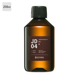 アットアロマ @aromaJapanese Design air ジャパニーズデザインエアJD04 EN 艶100%エッセンシャルオイル 10ml / 250ml / 450mlmmis 新生活 インテリア